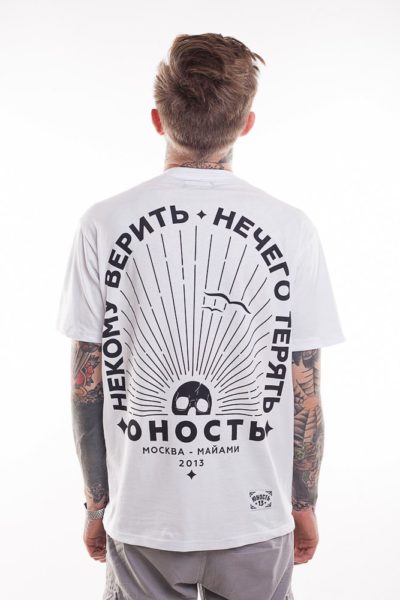 ЮНОСТЬ - Нечего терять